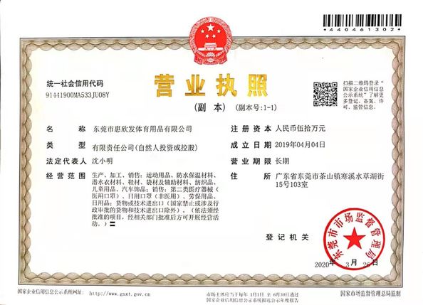 Chiny Dongguan Huixinfa Sports Goods Co., Ltd Certyfikaty